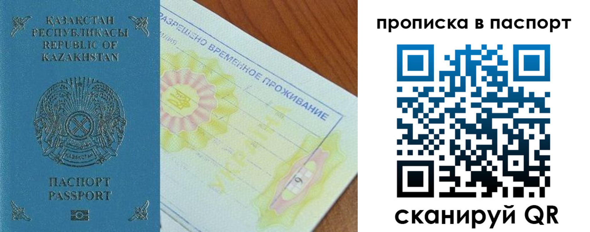 прописка для военкомата в Новоалтайске
