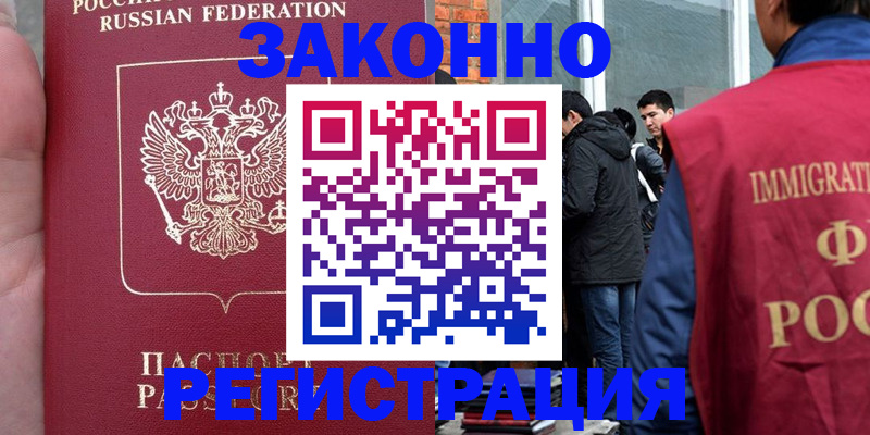 прописка для кредита в Новоалтайске
